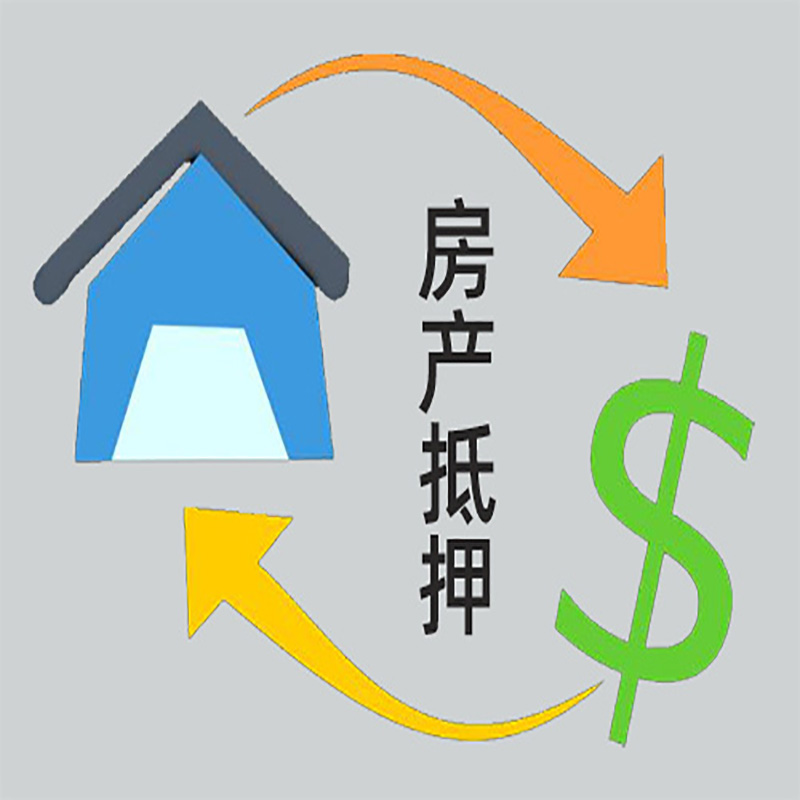 宣化房产抵押贷款定义|住房抵押贷款|最新攻略